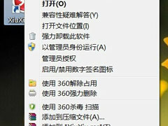 Win7系统怎么修改桌面软件的图标？Win7桌面软件图标修改教学