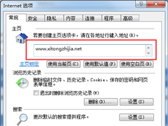 Win7系统无法修改ie浏览器主页怎么回事？