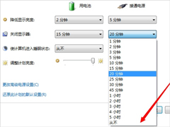 Win7怎么设置不灭屏？Win7设置屏幕不休眠常亮方法教学