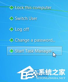 Win7打开任务管理器命令