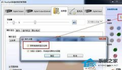 Win7禁止安装声卡驱动怎么回事？Win7声卡驱动安装被阻止解决方法