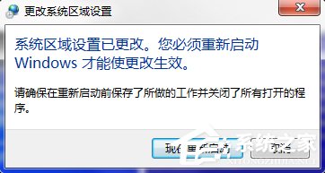 Win7装软件提示errorlaunching怎么办？