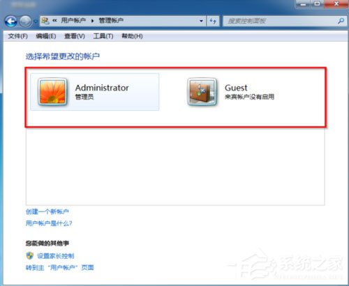 Win7怎么删除用户账户？