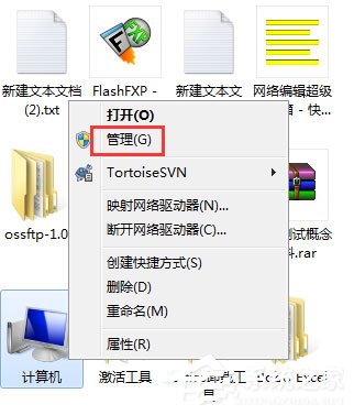 Win7怎么删除用户账户？