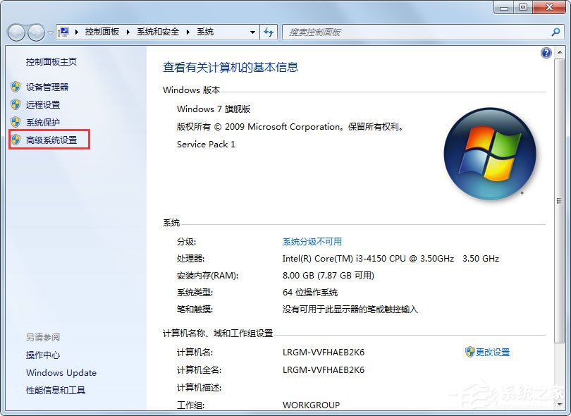 Win7c盘变红满了怎么清理