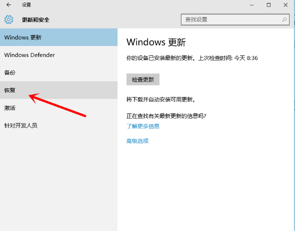 win10还原成win7的解决方法