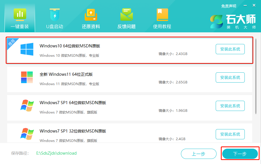 win7免费升级