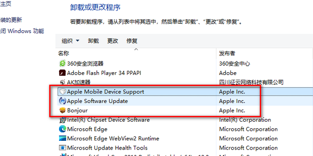 Win7怎么安装最新版itunes？Win7安装不