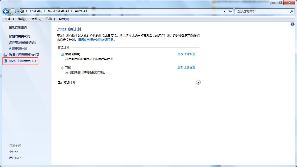 Win7电脑总是自动锁屏怎么办？Win7取消