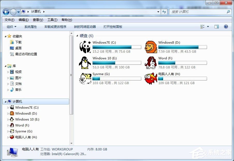 Win7移动硬盘在电脑上不显示