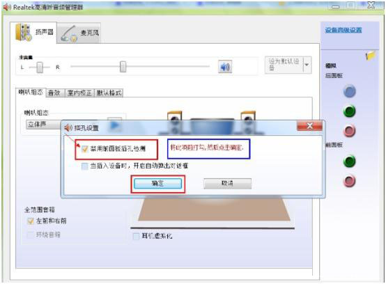 Win7扬声器正常但是没有声音怎么办？