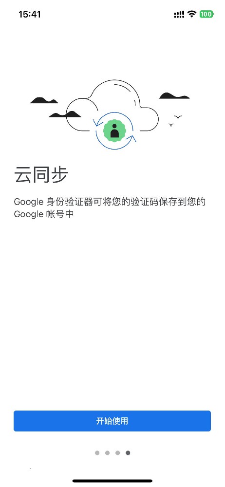 Google Authenticator 身份验证器 4.0 发布：支持云同步备份