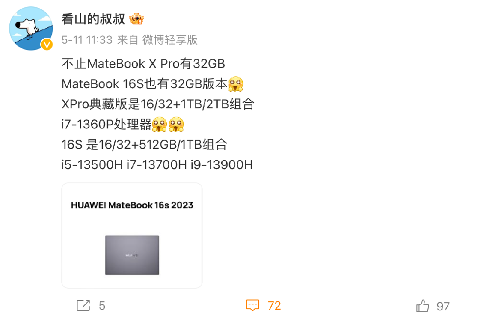 华为 2023 款 MateBook X Pro / 16S 笔记本均可选 32GB 内存