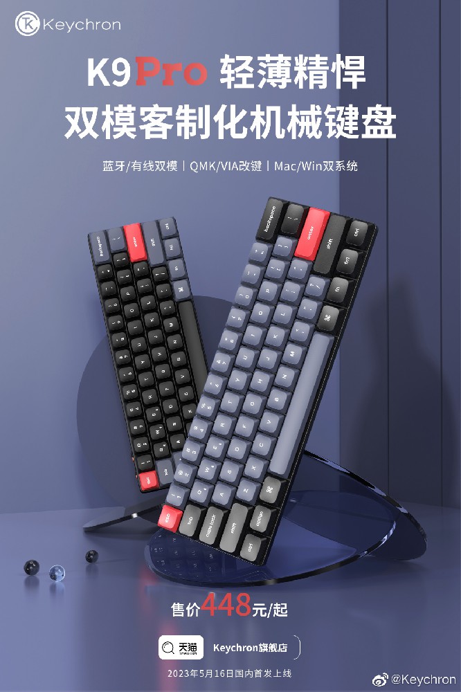 Keychron 推出新款 K9 Pro 双模机械键盘：轻薄精悍，功能全面