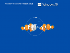 Win10 22H2 64位 官方专业版镜像 V19045.3086