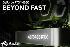 英伟达RTX 4060 性能数据解禁！2399元起，近乎4倍GTX 1060性能