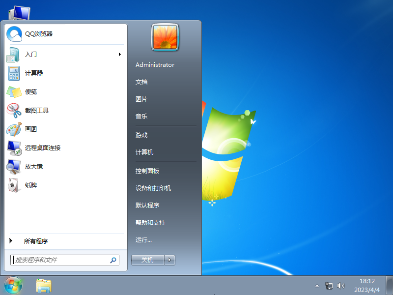 华硕 ASUS Ghost Win7 SP1 64位 装机旗舰版 V2023