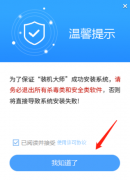 华为电脑如何U盘重装Win11？华为电脑U盘装Win11系统图文教程