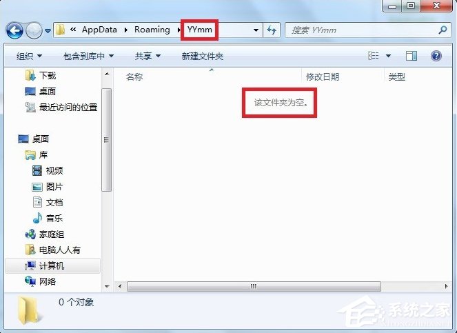 AppData文件夹怎么清理