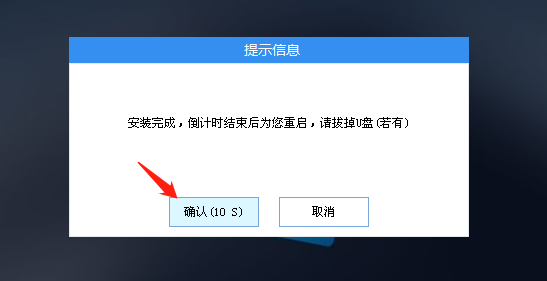 新电脑装系统教程图