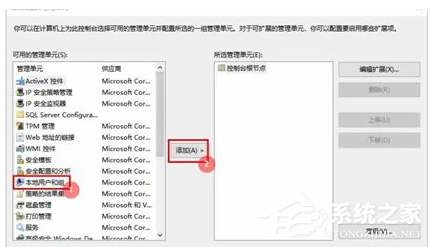 Win10更改用户名找不到本地用户怎么办