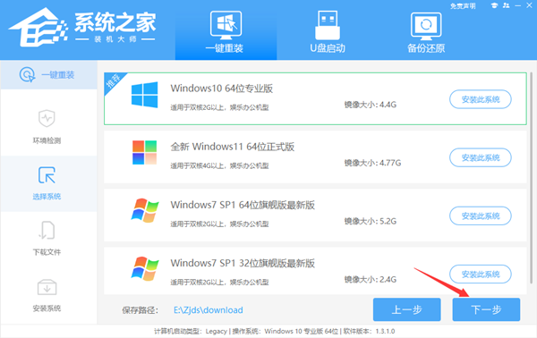 宏基笔记本怎么重装系统Win10？