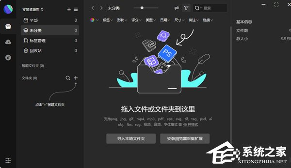 零泉(素材管理软件) V0.6.3 官方安装版