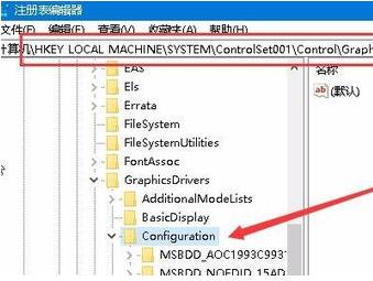 Win10外接显示屏玩游戏不能全屏显示怎