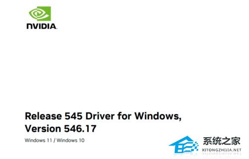 NVIDIA Game Ready显卡驱动 V546.17 官方版