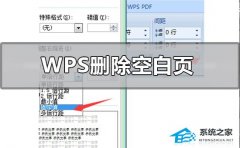 Word怎么删除最后一页空白页