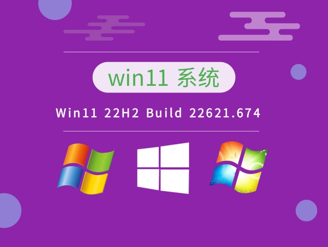 Win11 22H2 Build 22621.674