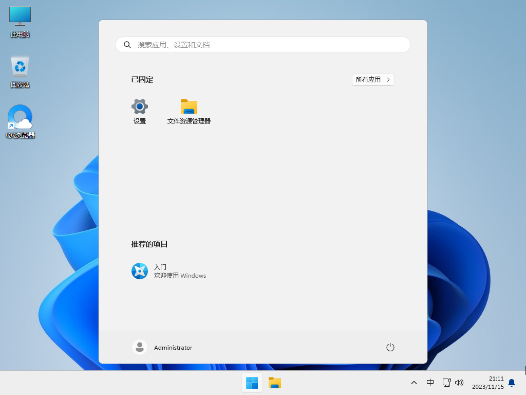 Windows11 22H2 22621.2715 X64 官方正式版 V2023