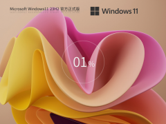 【2023最后更新】Windows11 23H2 22631.2861 官方正式版