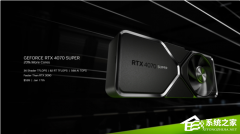 NVIDIA发布546.65显卡驱动！支持RTX 4070 SUPER 显卡