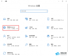 Win10如何取消代理服务器-Win10关闭代理服务器的方法