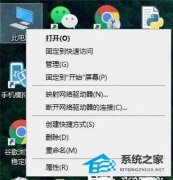 Win10家庭版无法设置移动热点怎么办