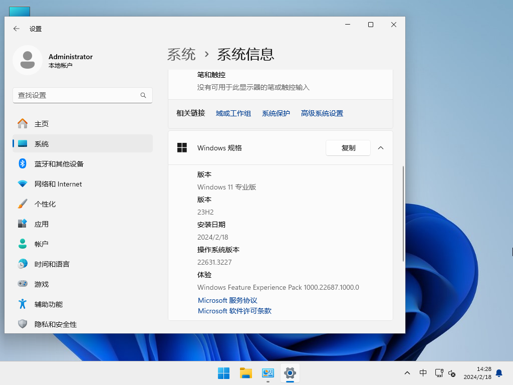 【绕过硬件检测】Windows11 64位 专业精简版 (可更新)