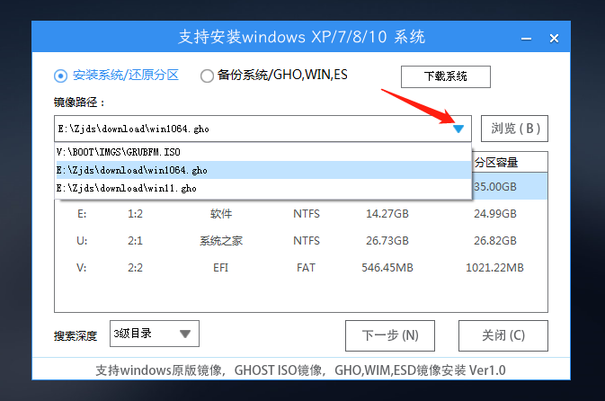 戴尔电脑用U盘重装系统Win10步骤