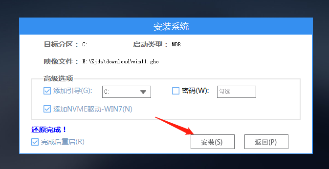 惠普光影精灵10用U盘重装系统Win11教程