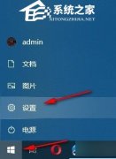 Win10如何禁止远程控制-Win10禁止远程控制的设置方法