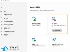 Win10提示“由于无配对设备,动态锁未工作”怎么办