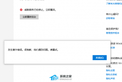 Defender提示错误应用程序MsMpEng.exe无法启动