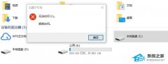 Win11系统C盘拒绝访问或打不开怎么办